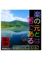 耕田院(山形県)