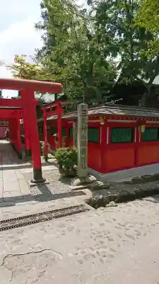 三光稲荷神社(愛知県)