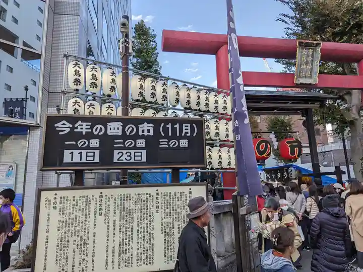 市守大鳥神社(東京都)