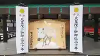 賀茂御祖神社(下鴨神社)の絵馬