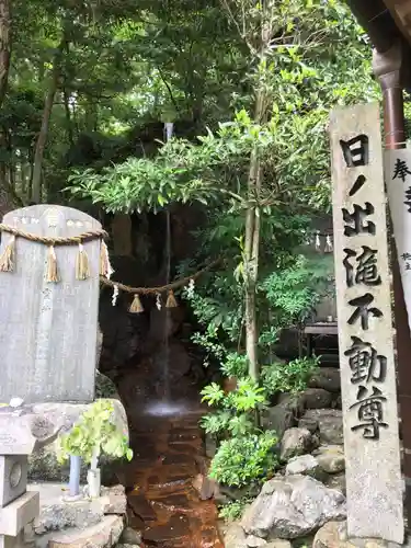 日乃出不動のその他建物