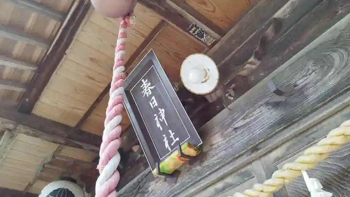 岡部春日神社~👹鬼門よけの🌺花咲く🌺やしろ~(福島県)