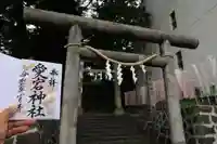 愛宕神社の鳥居