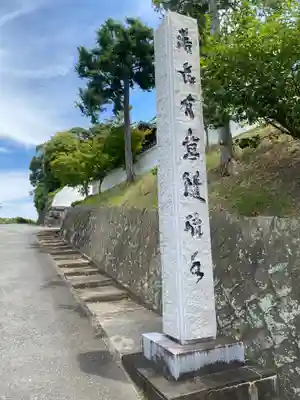 成道寺のその他建物