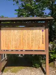 気比神社(福井県)