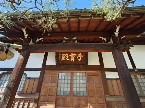 妙情寺(東京都)