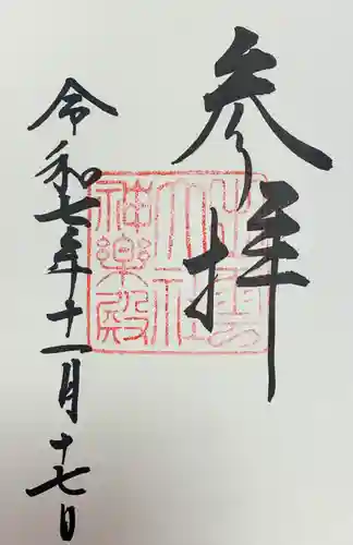 出雲大社神楽殿(島根県)