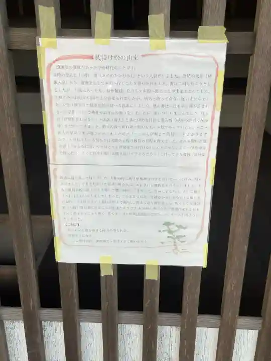 お堂(銭懸け松)(三重県)
