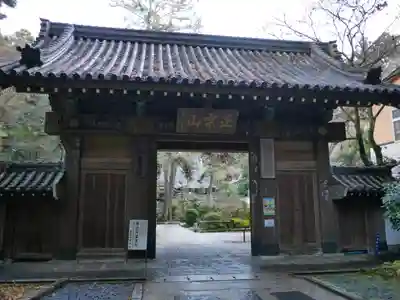 瑞鳳寺の山門・神門