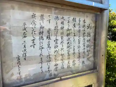 鴻徳神社(千葉県)