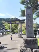 高麗神社のその他建物