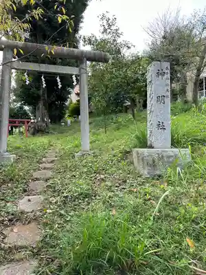 神明社(東京都)