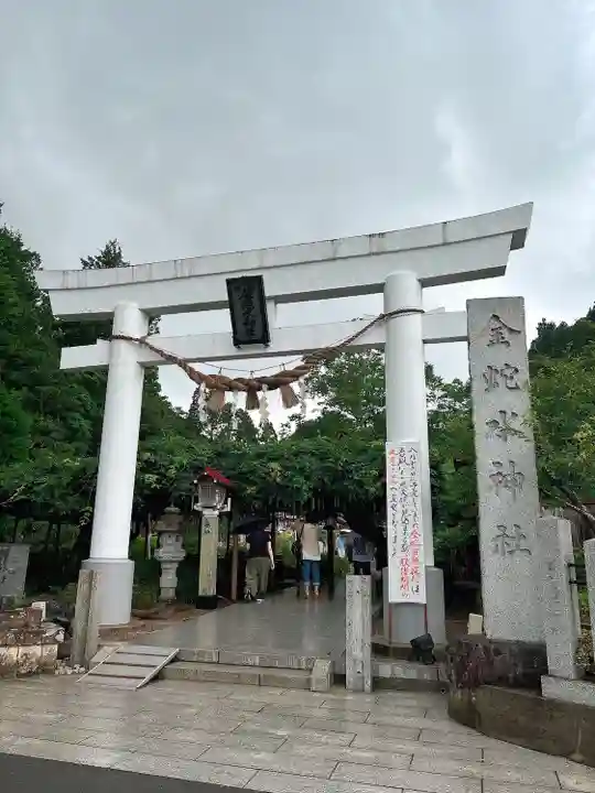 金蛇水神社(宮城県)