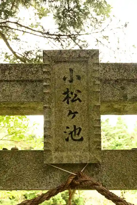 龍王神社(愛媛県)