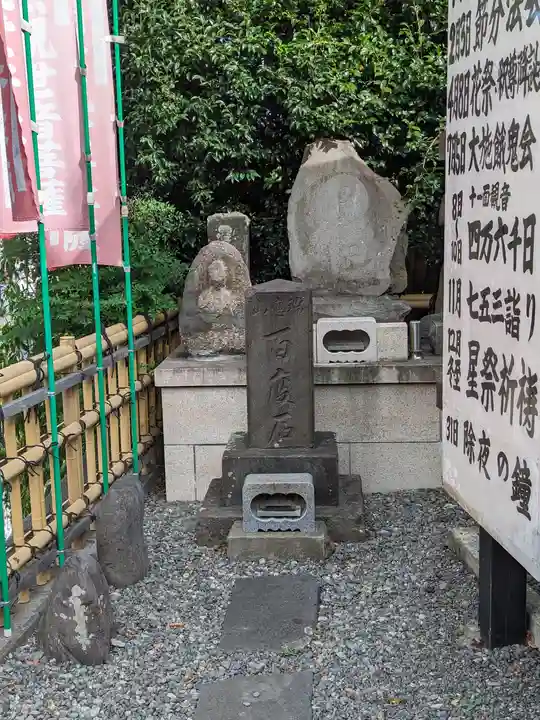 弘明寺の御朱印