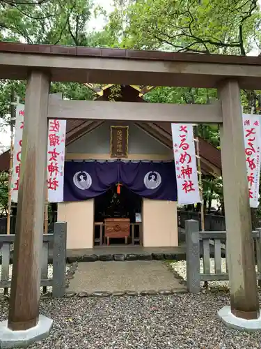 猿田彦神社の末社