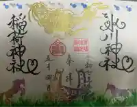 馬場氷川神社(埼玉県)