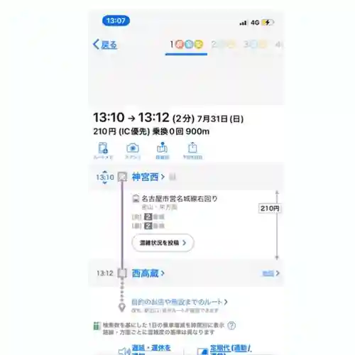 高座結御子神社（熱田神宮摂社）(愛知県)