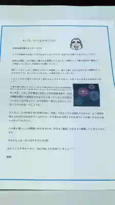 日蓮宗 総本山 塔頭 定林坊(じょうりんぼう)(山梨県)