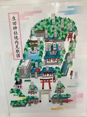 生田神社(兵庫県)