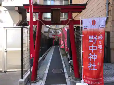 野中神社(宮城県)