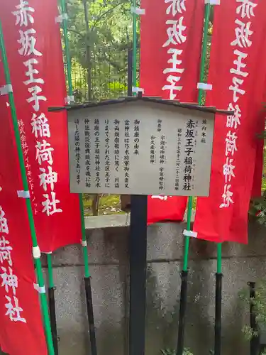 乃木神社(東京都)