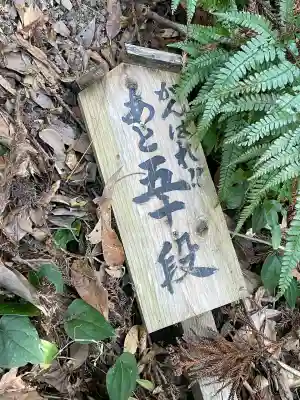 諾冉神社(千葉県)