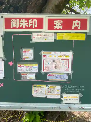 京都乃木神社のその他建物