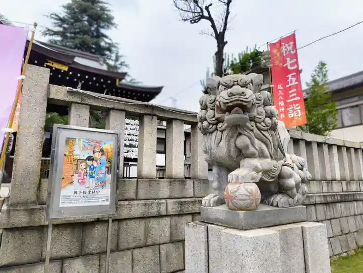 尾久八幡神社(東京都)