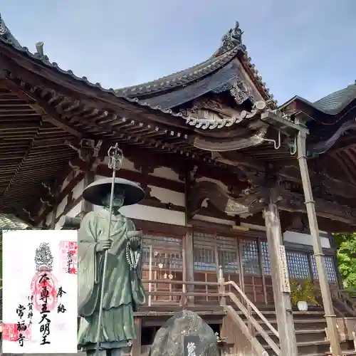 常福寺の本殿・本堂