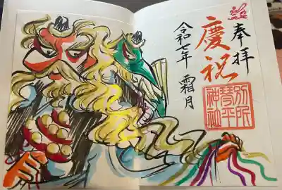 別所琴平神社(熊本県)