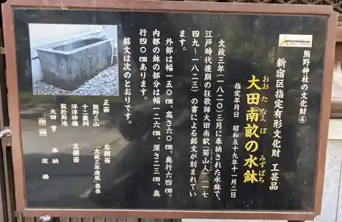 熊野神社の歴史