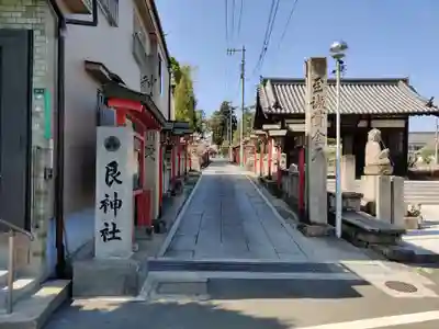 艮神社(広島県)