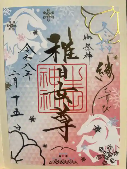 生田神社の{uncategorized: "未分類", other: "その他", undefined: "問題あり", building: "その他建物", grave: "お墓", sacred_gate: "鳥居", guardian: "狛犬", statue: "像", buddha: "仏像", history: "歴史", nature: "自然", garden: "庭園", animal: "動物", pagoda: "塔", temizu: "手水舎", mountain_gate: "山門・神門", sanctuary: "本殿・本堂", subordinate: "末社・摂社", art: "芸術", scenery: "景色", jizo: "地蔵", ema: "絵馬", goshuin: "御朱印", omikuji: "おみくじ", items: "授与品その他", amulet: "お守り", goshuincho: "御朱印帳", eats: "食事", festival: "お祭り", votive_dance: "神楽", shichigosan: "七五三参", wedding: "結婚式", experience: "体験その他", initially: "初詣", around: "周辺", anti_infection: "感染症対策"}