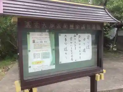 皆満寺(愛知県)