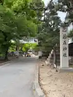 藤森神社の{uncategorized: "未分類", other: "その他", undefined: "問題あり", building: "その他建物", grave: "お墓", sacred_gate: "鳥居", guardian: "狛犬", statue: "像", buddha: "仏像", history: "歴史", nature: "自然", garden: "庭園", animal: "動物", pagoda: "塔", temizu: "手水舎", mountain_gate: "山門・神門", sanctuary: "本殿・本堂", subordinate: "末社・摂社", art: "芸術", scenery: "景色", jizo: "地蔵", ema: "絵馬", goshuin: "御朱印", omikuji: "おみくじ", items: "授与品その他", amulet: "お守り", goshuincho: "御朱印帳", eats: "食事", festival: "お祭り", votive_dance: "神楽", shichigosan: "七五三参", wedding: "結婚式", experience: "体験その他", initially: "初詣", around: "周辺", anti_infection: "感染症対策"}