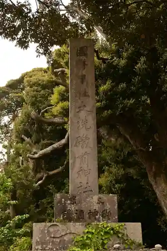 大洗磯前神社(茨城県)
