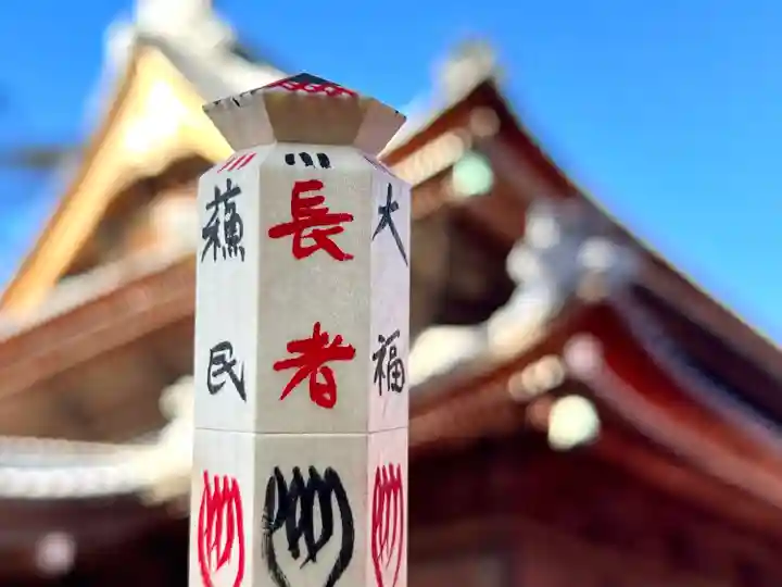 信濃國分寺の授与品その他