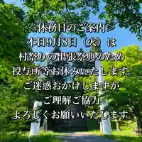 土津神社|こどもと出世の神さま(福島県)