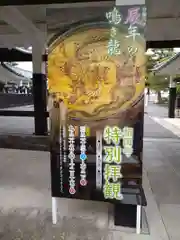 相国寺（相国承天禅寺）(京都府)