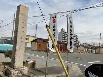 長福寺(愛知県)