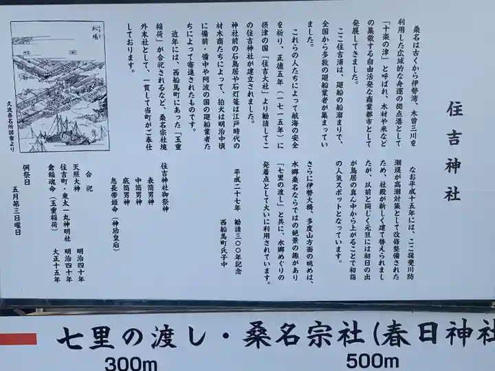 住吉神社(三重県)