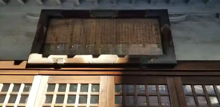 柳森神社の歴史