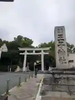 王子神社(東京都)