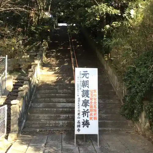 長禅寺の建物その他