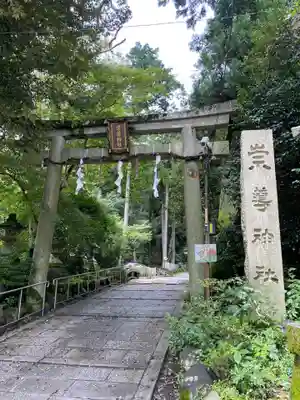 崇道神社の鳥居