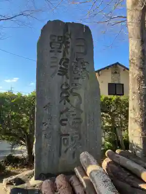 村國真墨田神社(岐阜県)