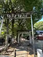 西早稲田天祖神社(東京都)