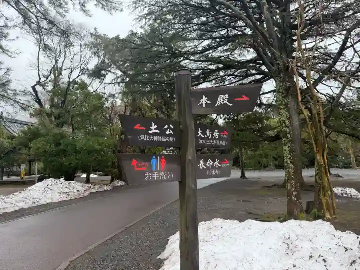 氣比神宮の{uncategorized: "未分類", other: "その他", undefined: "問題あり", building: "その他建物", grave: "お墓", sacred_gate: "鳥居", guardian: "狛犬", statue: "像", buddha: "仏像", history: "歴史", nature: "自然", garden: "庭園", animal: "動物", pagoda: "塔", temizu: "手水舎", mountain_gate: "山門・神門", sanctuary: "本殿・本堂", subordinate: "末社・摂社", art: "芸術", scenery: "景色", jizo: "地蔵", ema: "絵馬", goshuin: "御朱印", omikuji: "おみくじ", items: "授与品その他", amulet: "お守り", goshuincho: "御朱印帳", eats: "食事", festival: "お祭り", votive_dance: "神楽", shichigosan: "七五三参", wedding: "結婚式", experience: "体験その他", initially: "初詣", around: "周辺", anti_infection: "感染症対策"}