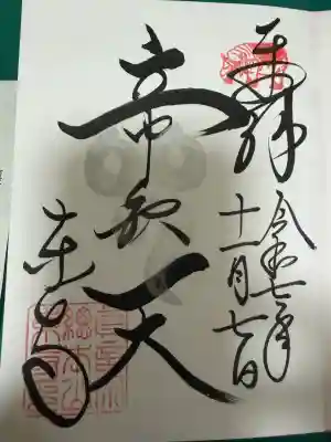 東寺（教王護国寺）(京都府)